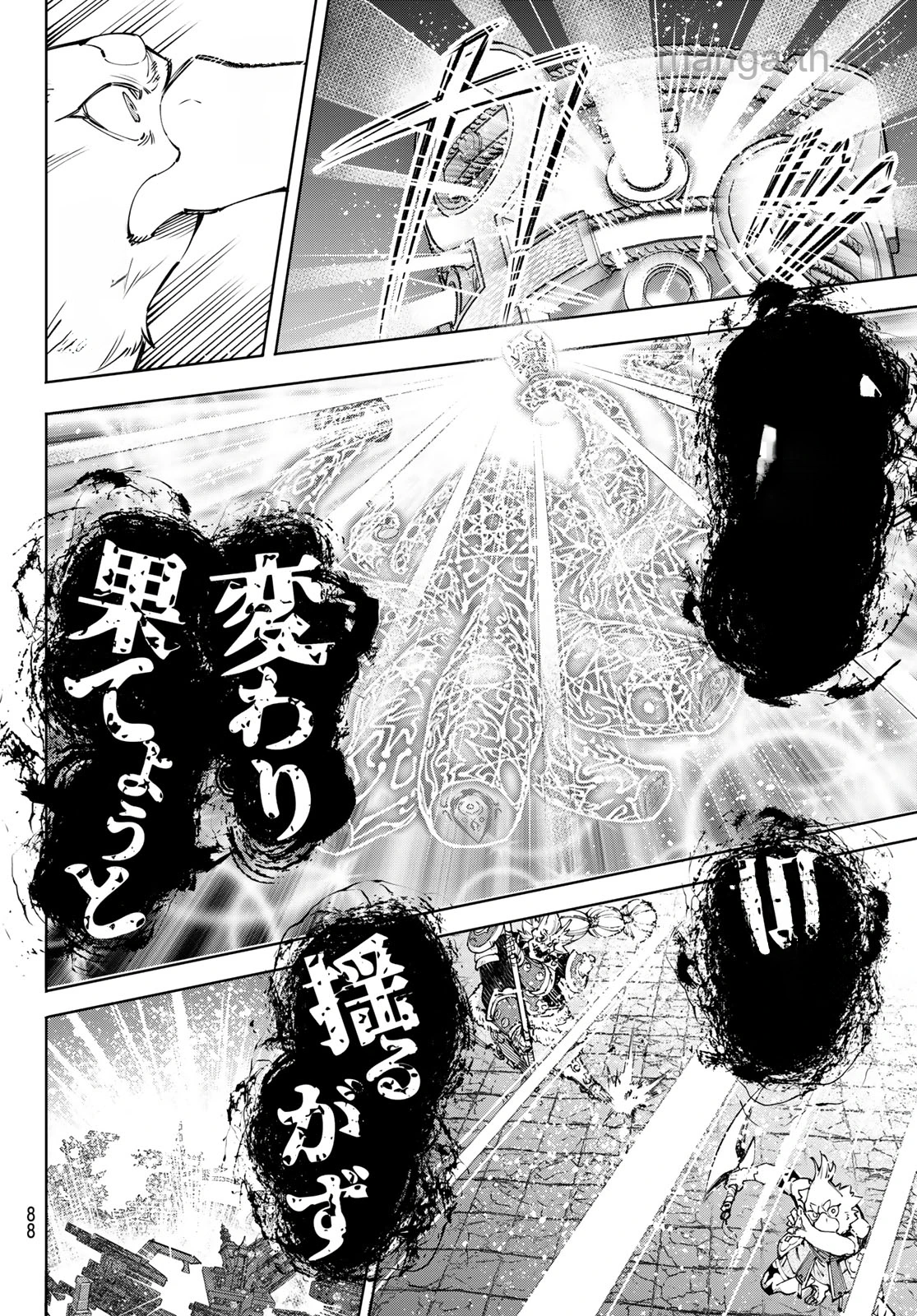 Shangri-La Frontier: Kusoge Hunter, Kami-gee ni Idoman to su หน้า 8