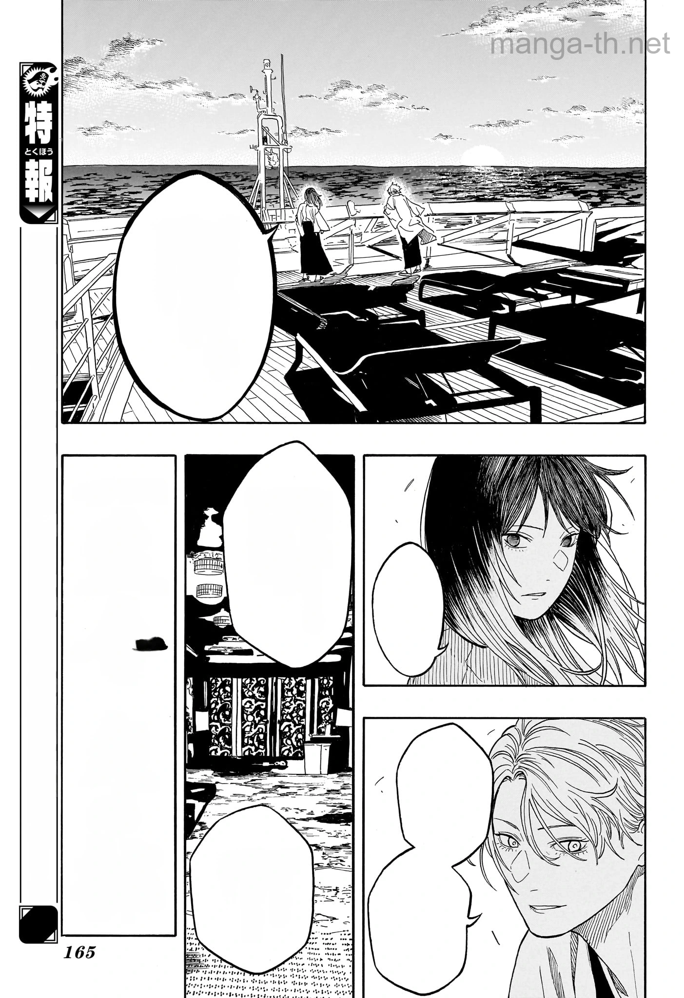 Akane-Banashi หน้า 9