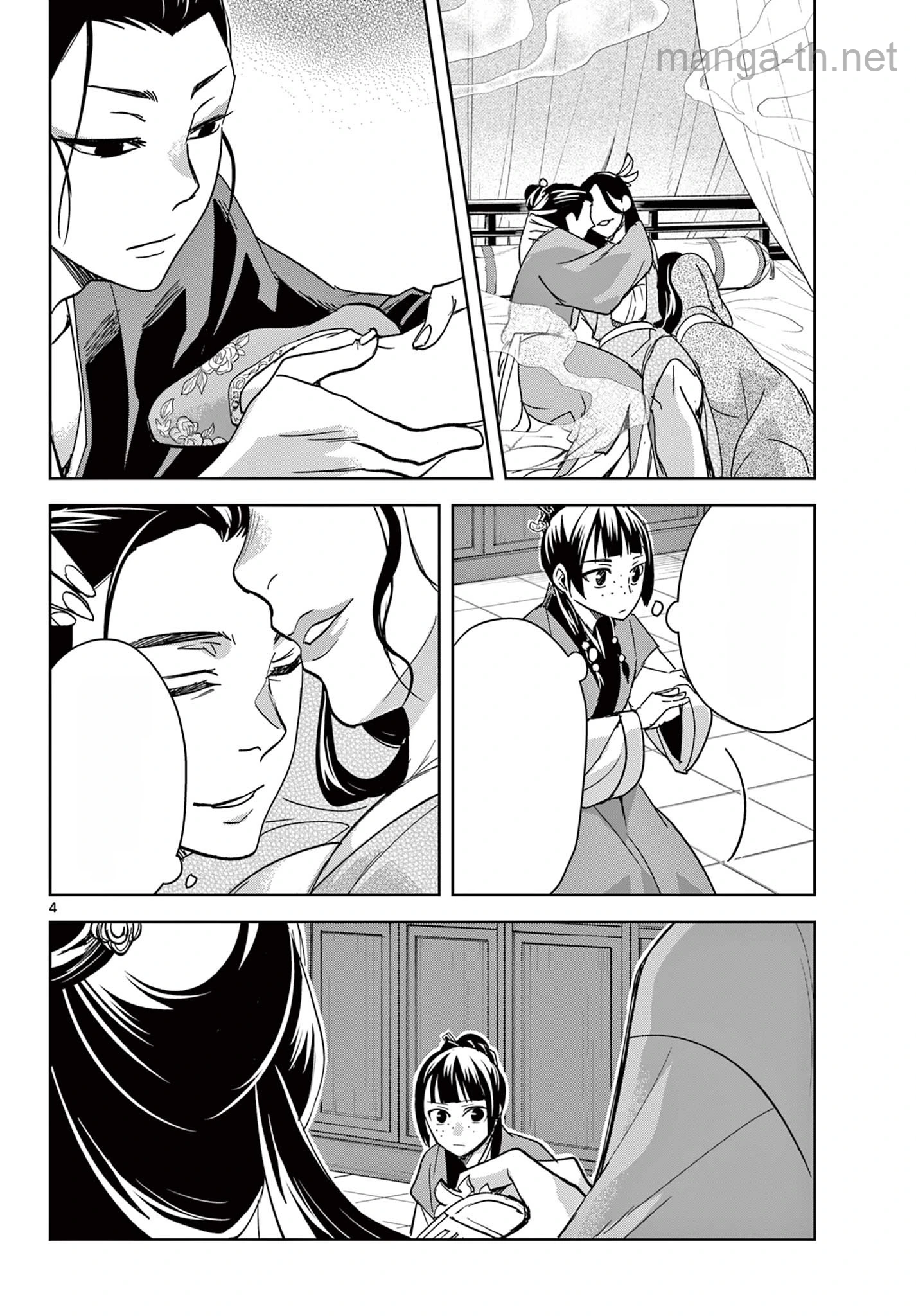 Kusuriya no Hitorigoto – Maomao no Koukyuu Nazotoki Techou หน้า 4