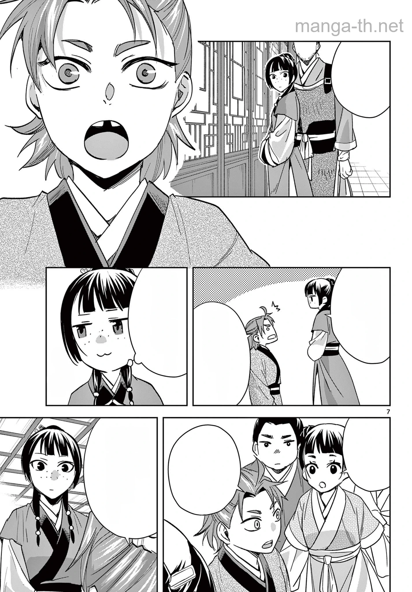 Kusuriya no Hitorigoto – Maomao no Koukyuu Nazotoki Techou หน้า 7