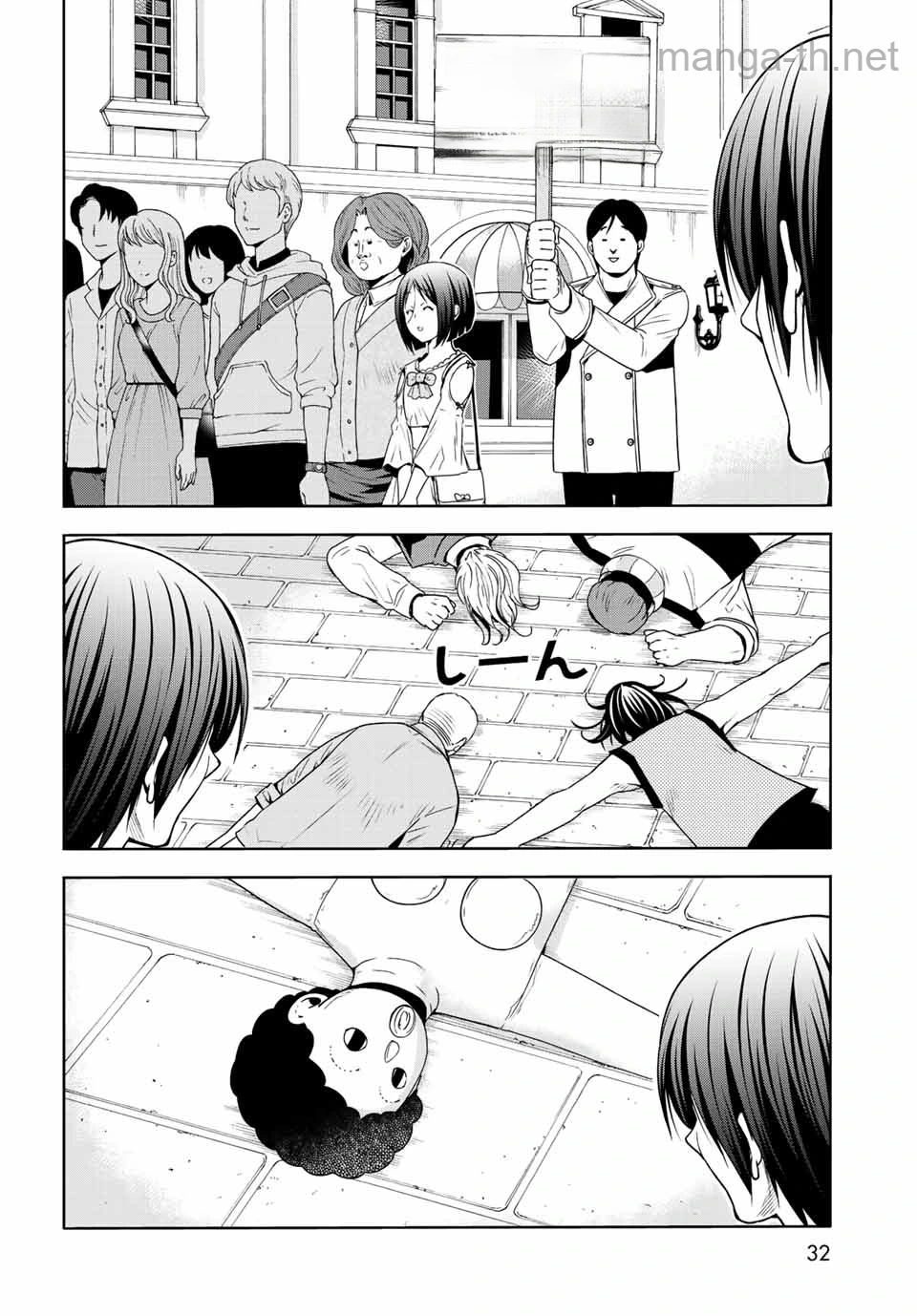 Grand Blue หน้า 2
