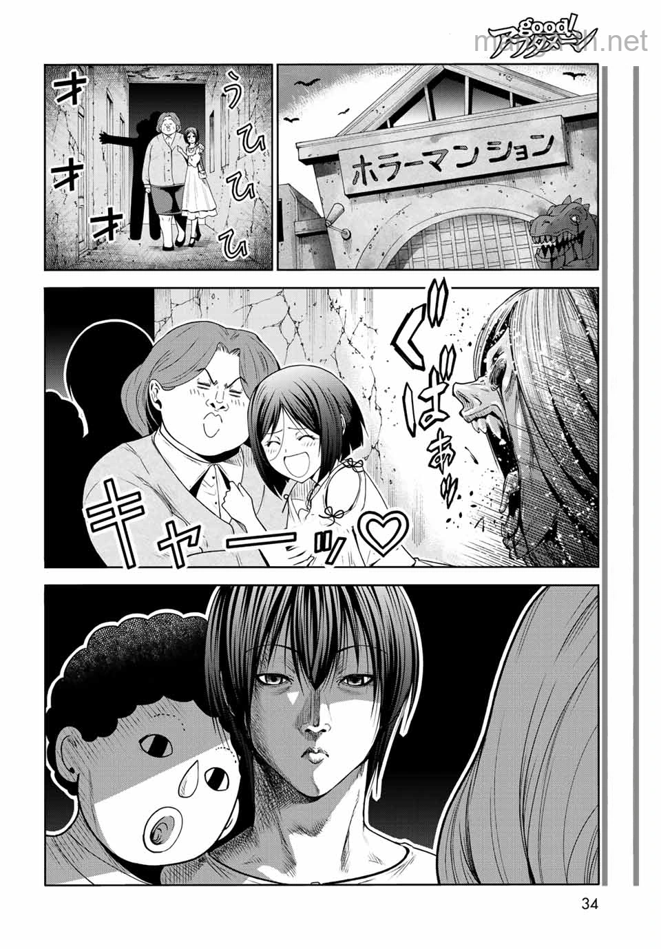 Grand Blue หน้า 4