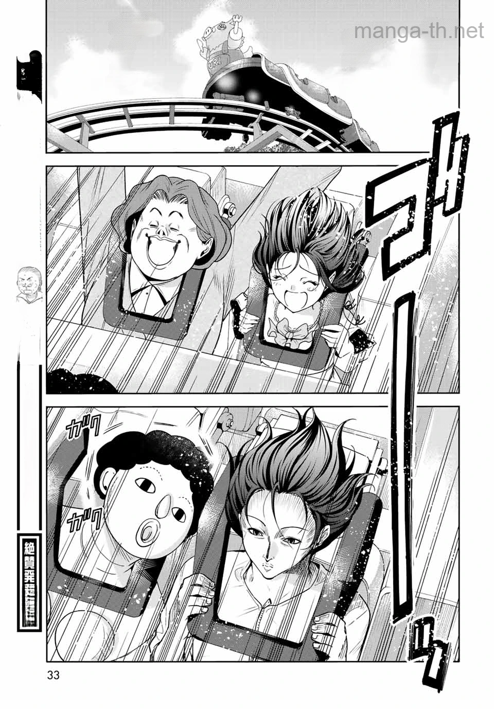 Grand Blue หน้า 3