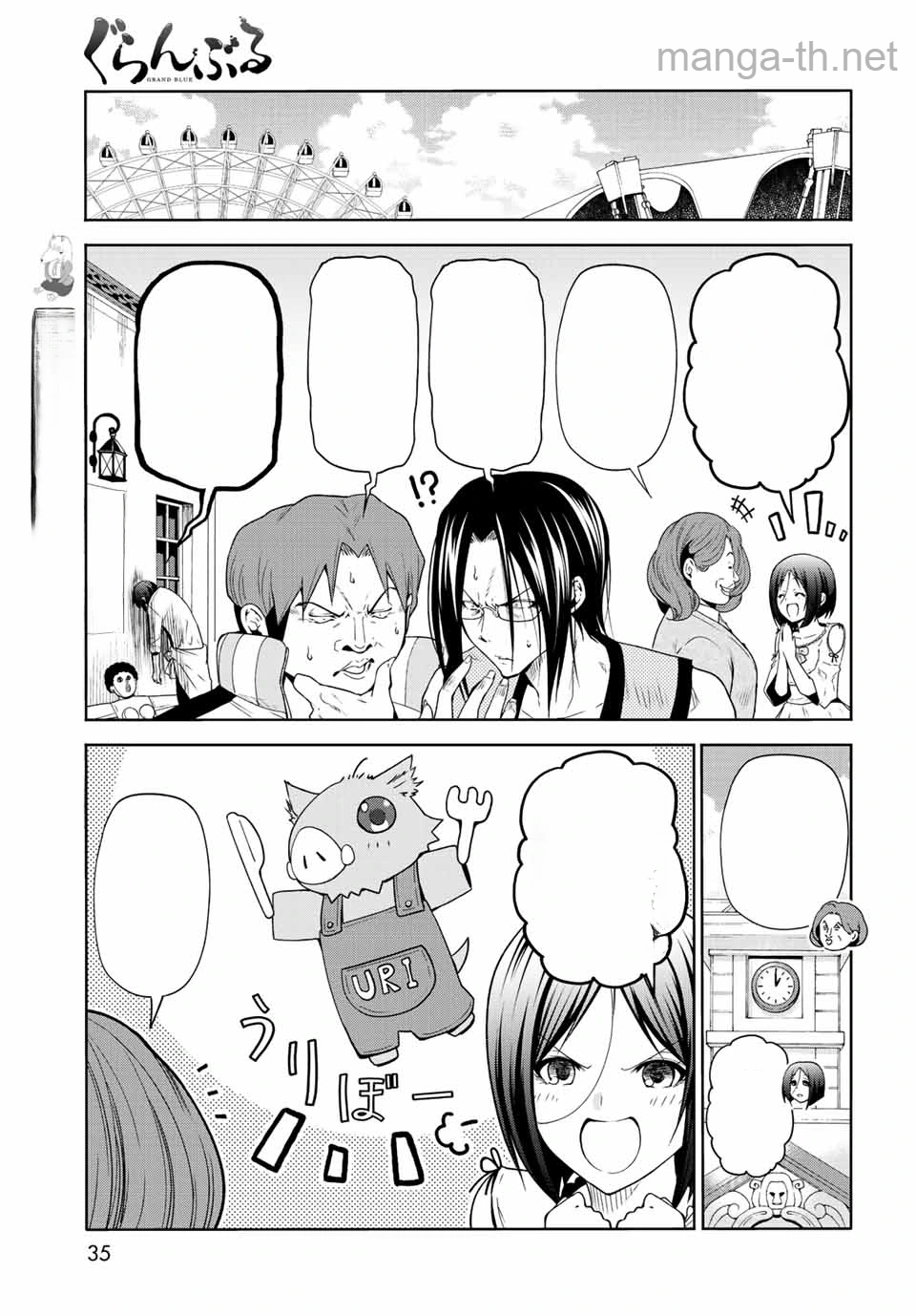 Grand Blue หน้า 5