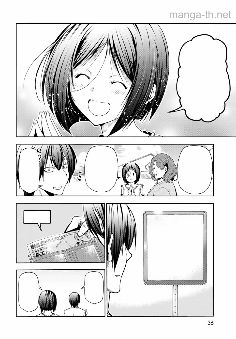 Grand Blue หน้า 6