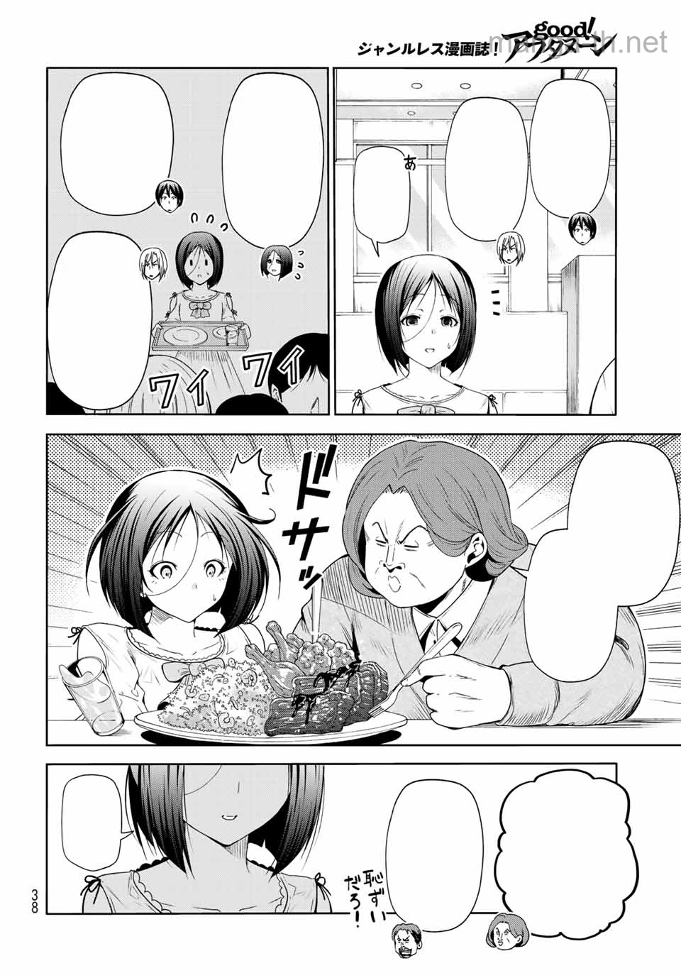 Grand Blue หน้า 8