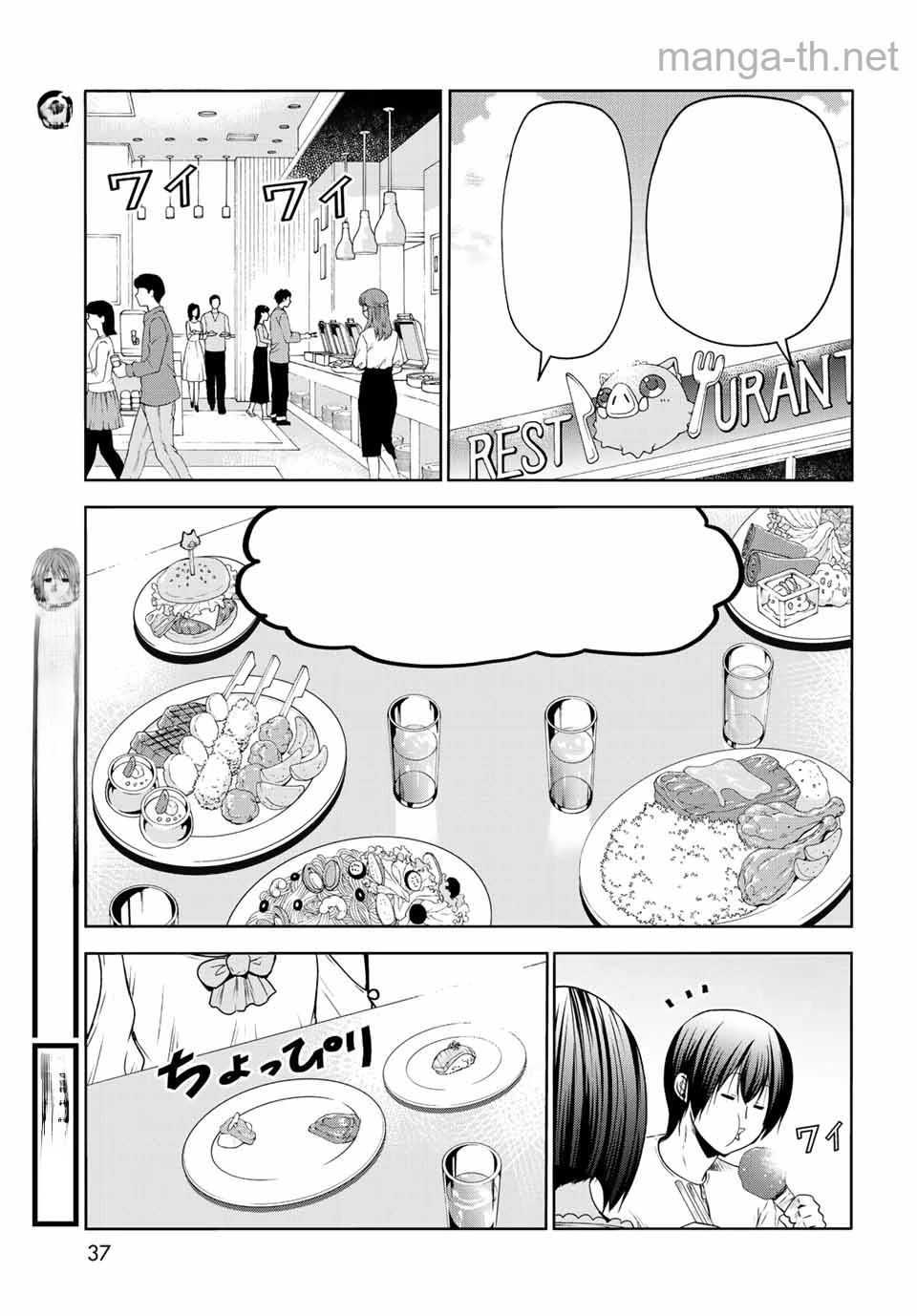Grand Blue หน้า 7
