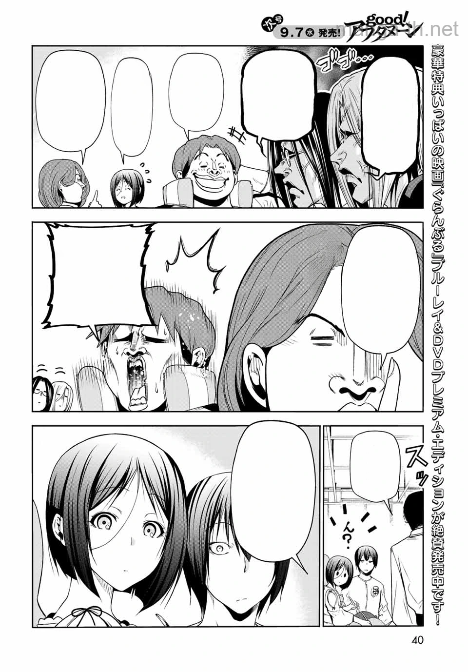 Grand Blue หน้า 10