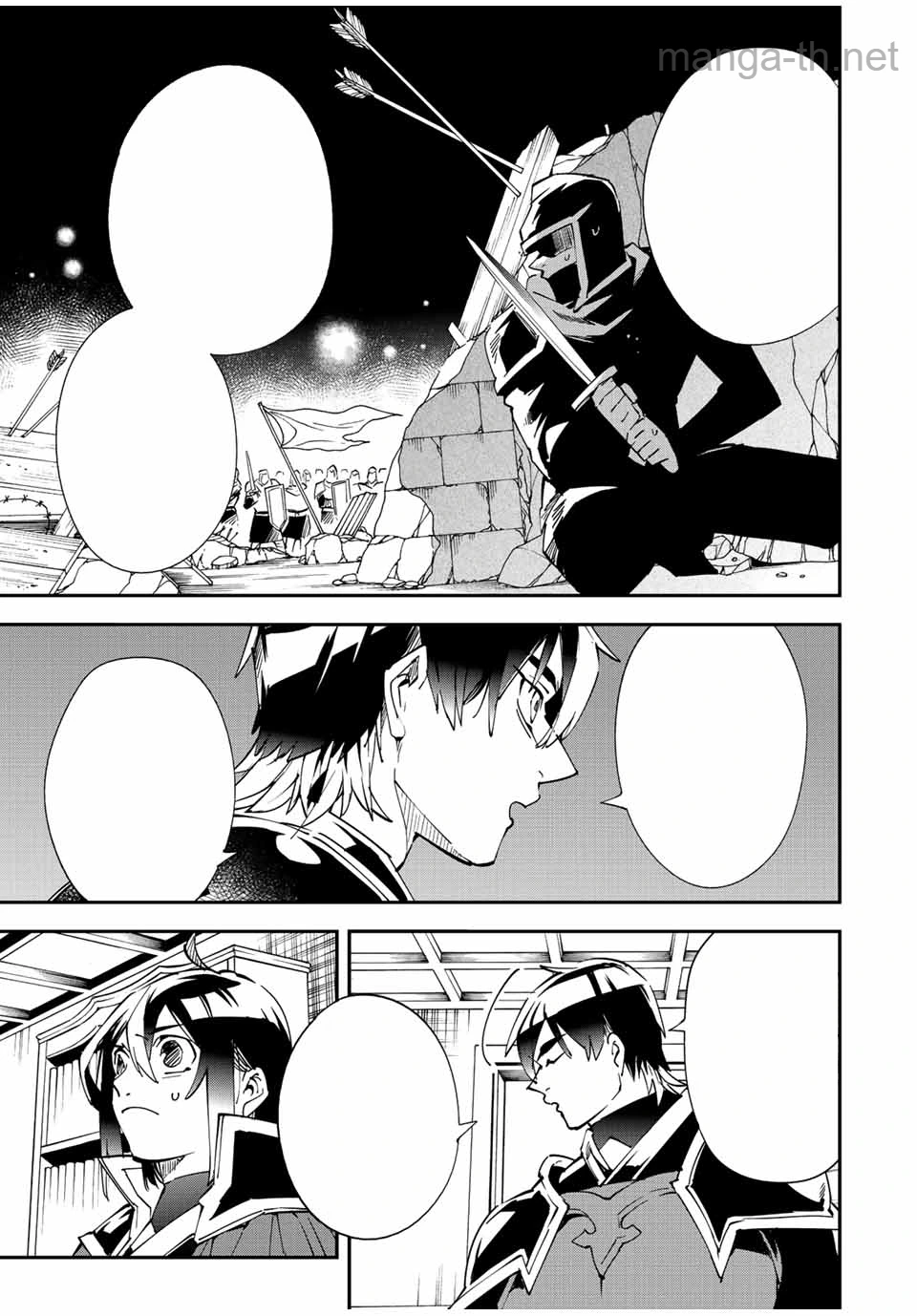 Tensei Kizoku Kantei Sukiru de Nariagaru – Jakushou Ryouchi o Uketsuidanode, Yuushuuna Jinzai o Fuyashite Itara, Saikyou Ryouchi ni Natteta หน้า 7