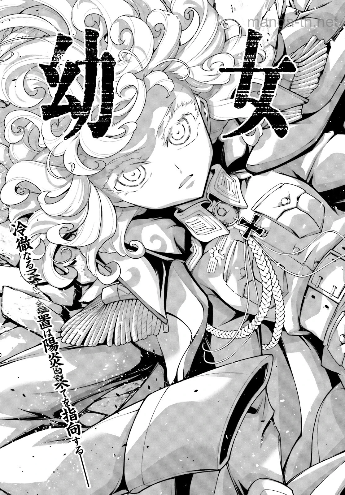 Youjo Senki หน้า 7
