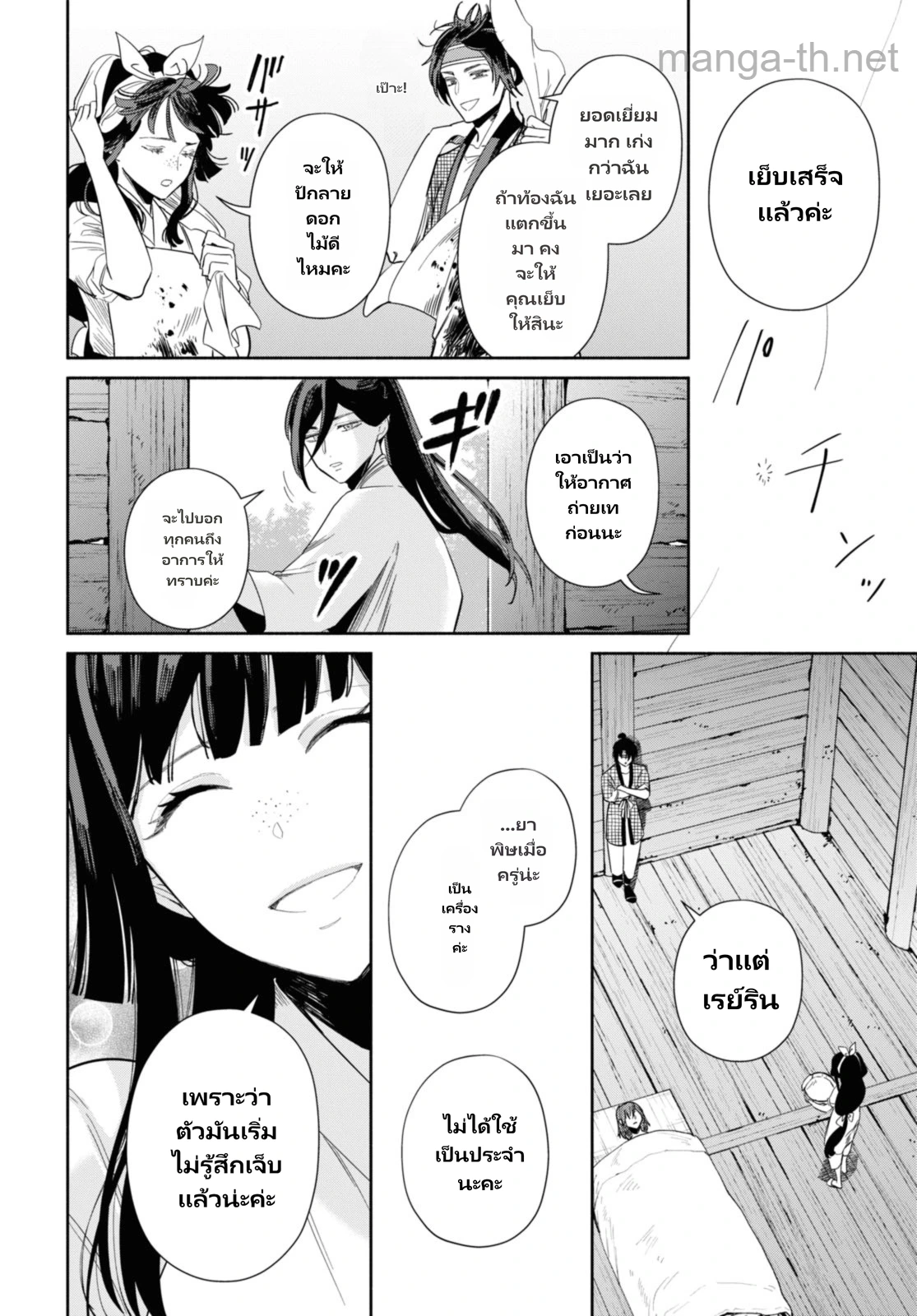 Futsutsuka na Akujo dewa Gozaimasu ga - Suuguu Chouso Torikae Den page 4