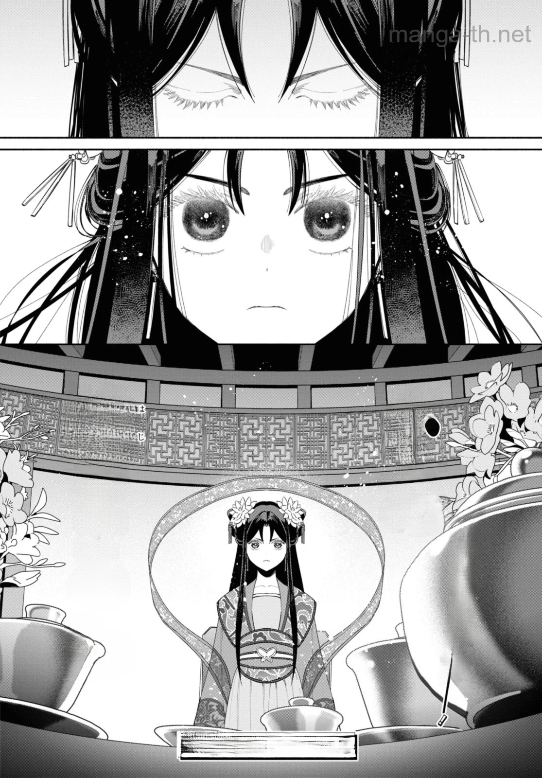 Futsutsuka na Akujo dewa Gozaimasu ga - Suuguu Chouso Torikae Den หน้า 10