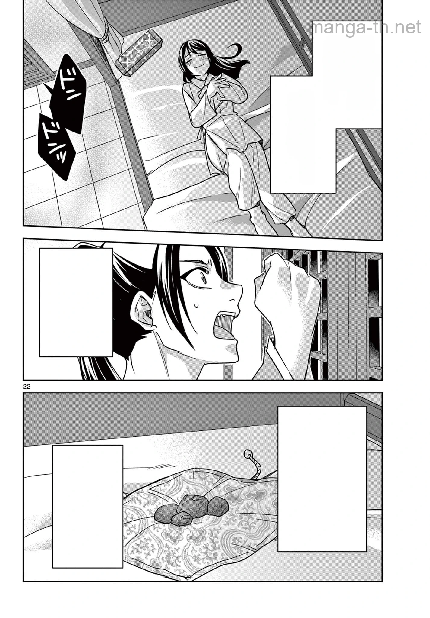 Kusuriya no Hitorigoto – Maomao no Koukyuu Nazotoki Techou หน้า 4