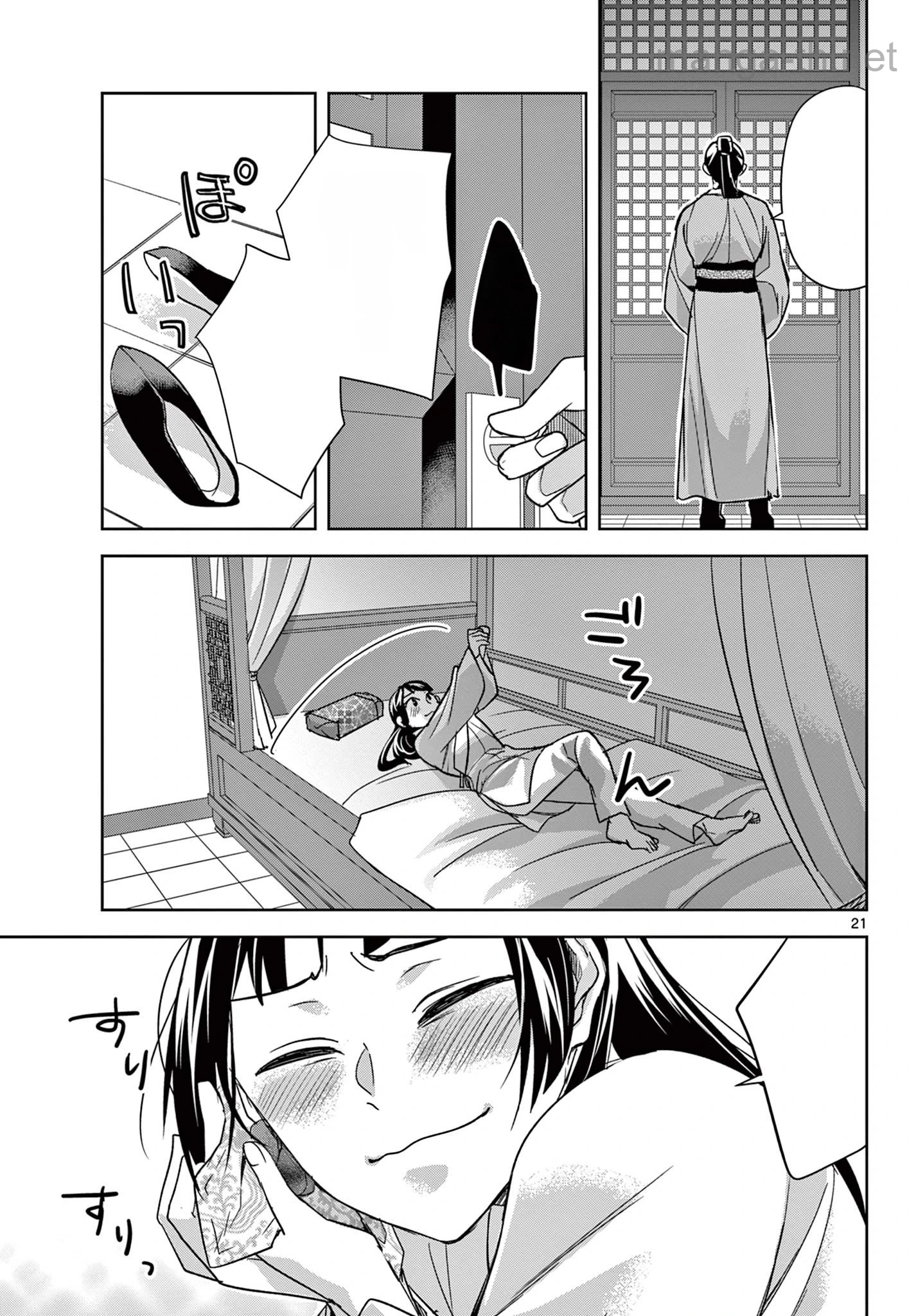 Kusuriya no Hitorigoto – Maomao no Koukyuu Nazotoki Techou หน้า 3