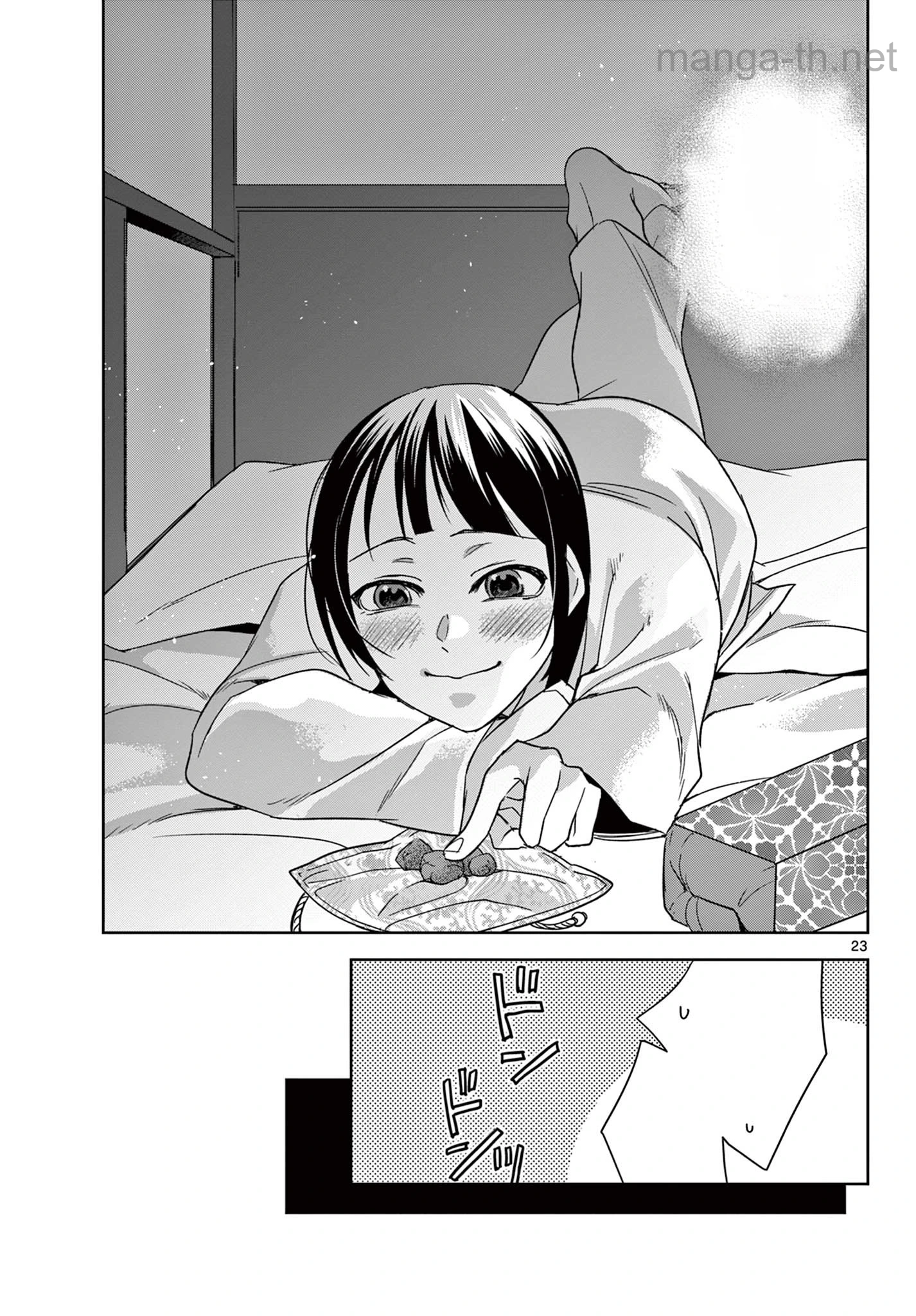 Kusuriya no Hitorigoto – Maomao no Koukyuu Nazotoki Techou หน้า 5