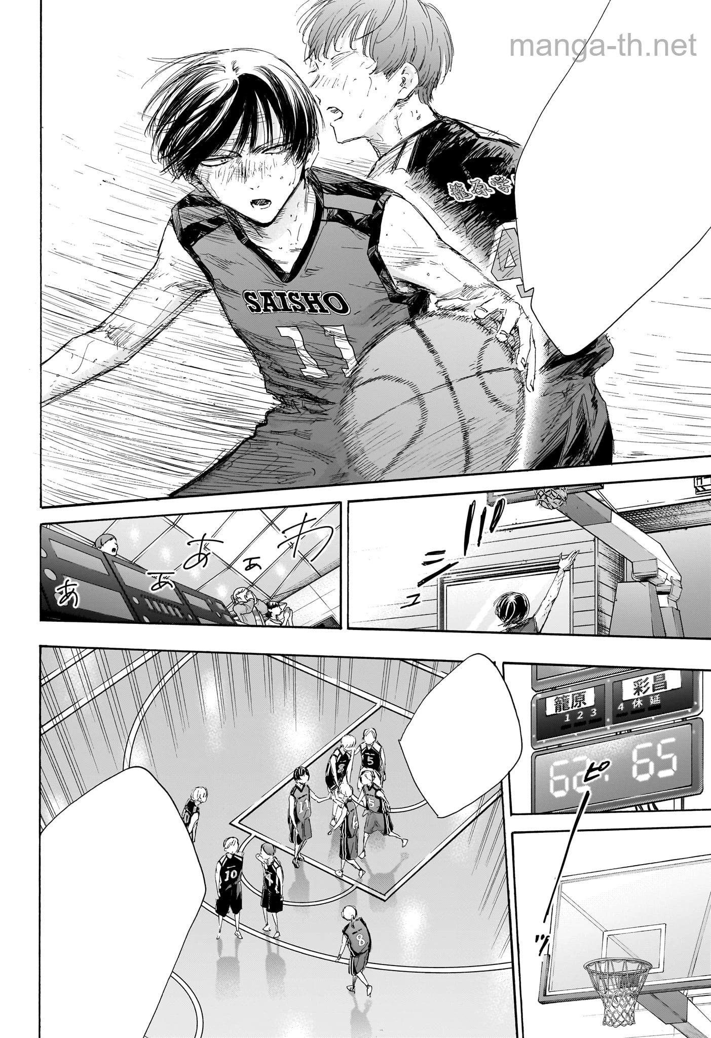 Ao no Hako หน้า 4