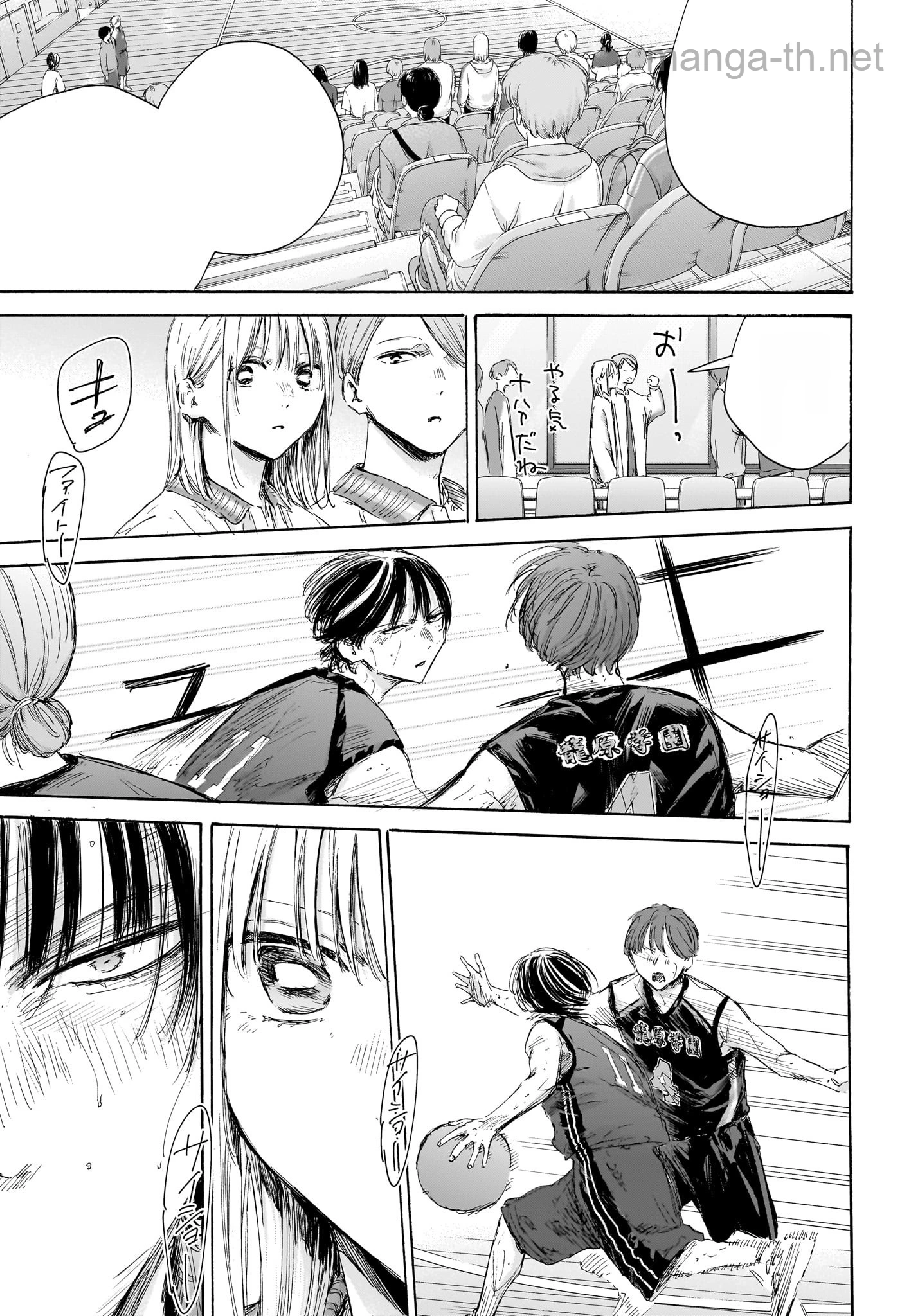 Ao no Hako หน้า 3