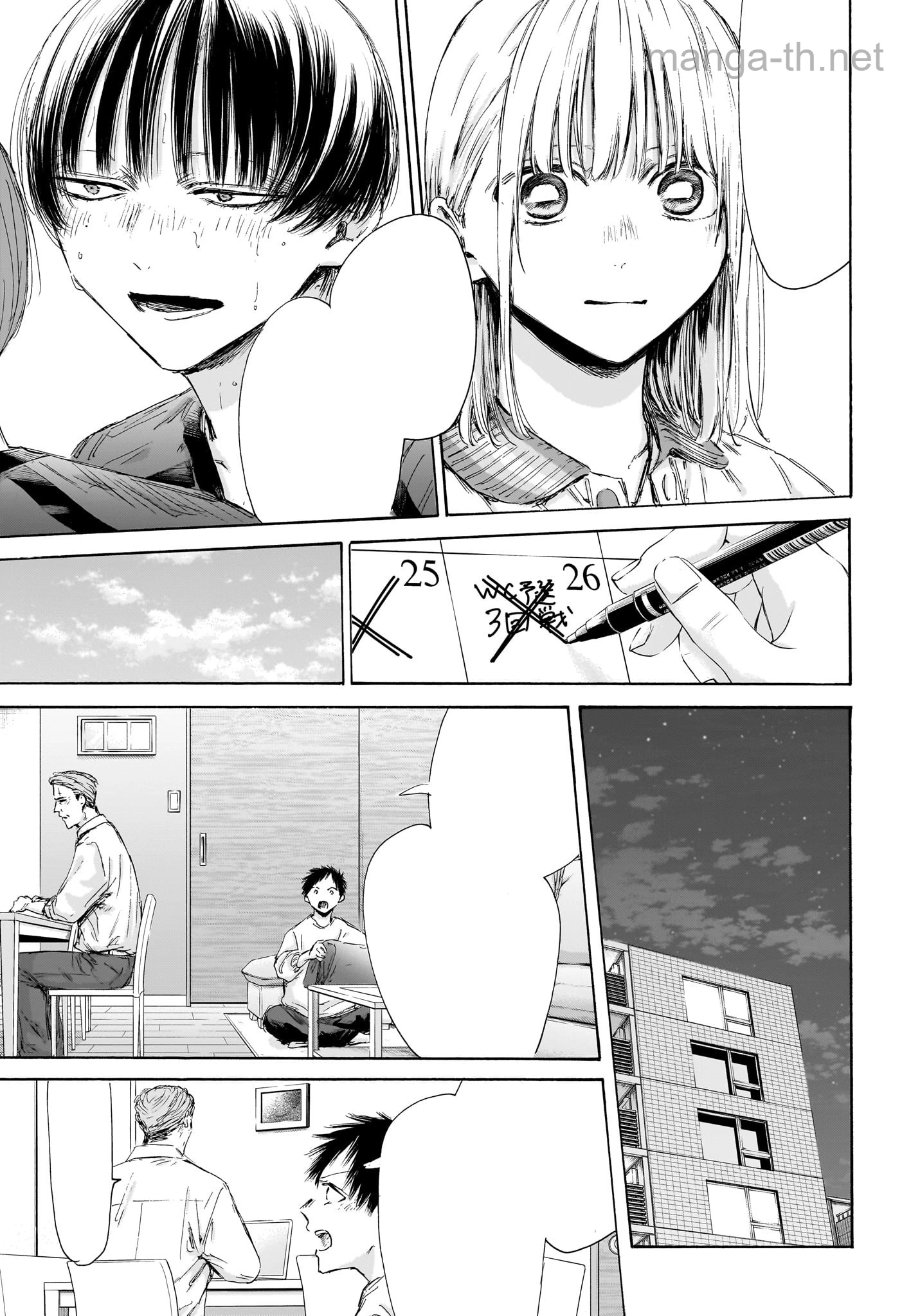 Ao no Hako หน้า 5