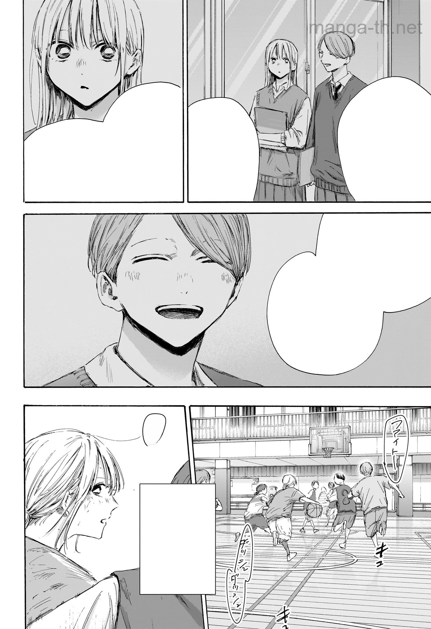 Ao no Hako หน้า 8