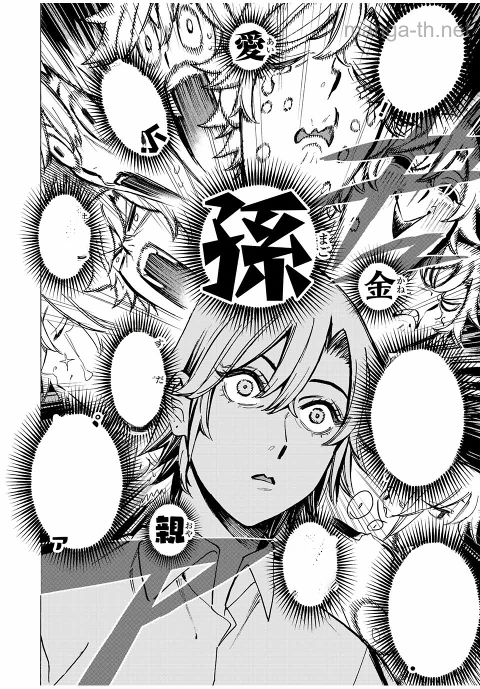 Hyouken no Majutsushi ga Sekai o Suberu – Sekai Saikyou no Majutsushi de Aru Shounen wa, Majutsu Gakuin ga Nyuugaku Suru หน้า 5