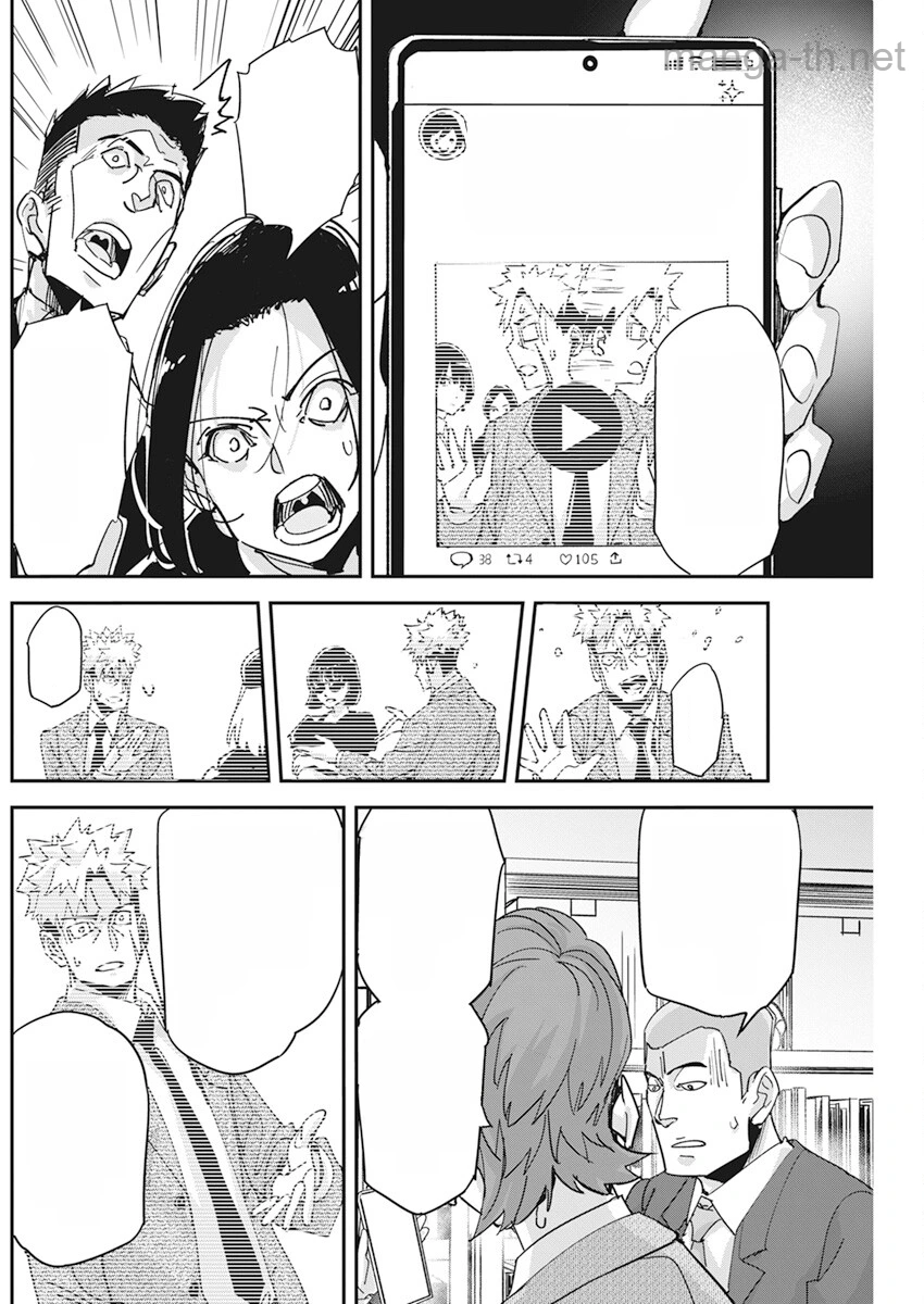 Pen to Wappa to Jijitsu-Kon หน้า 6