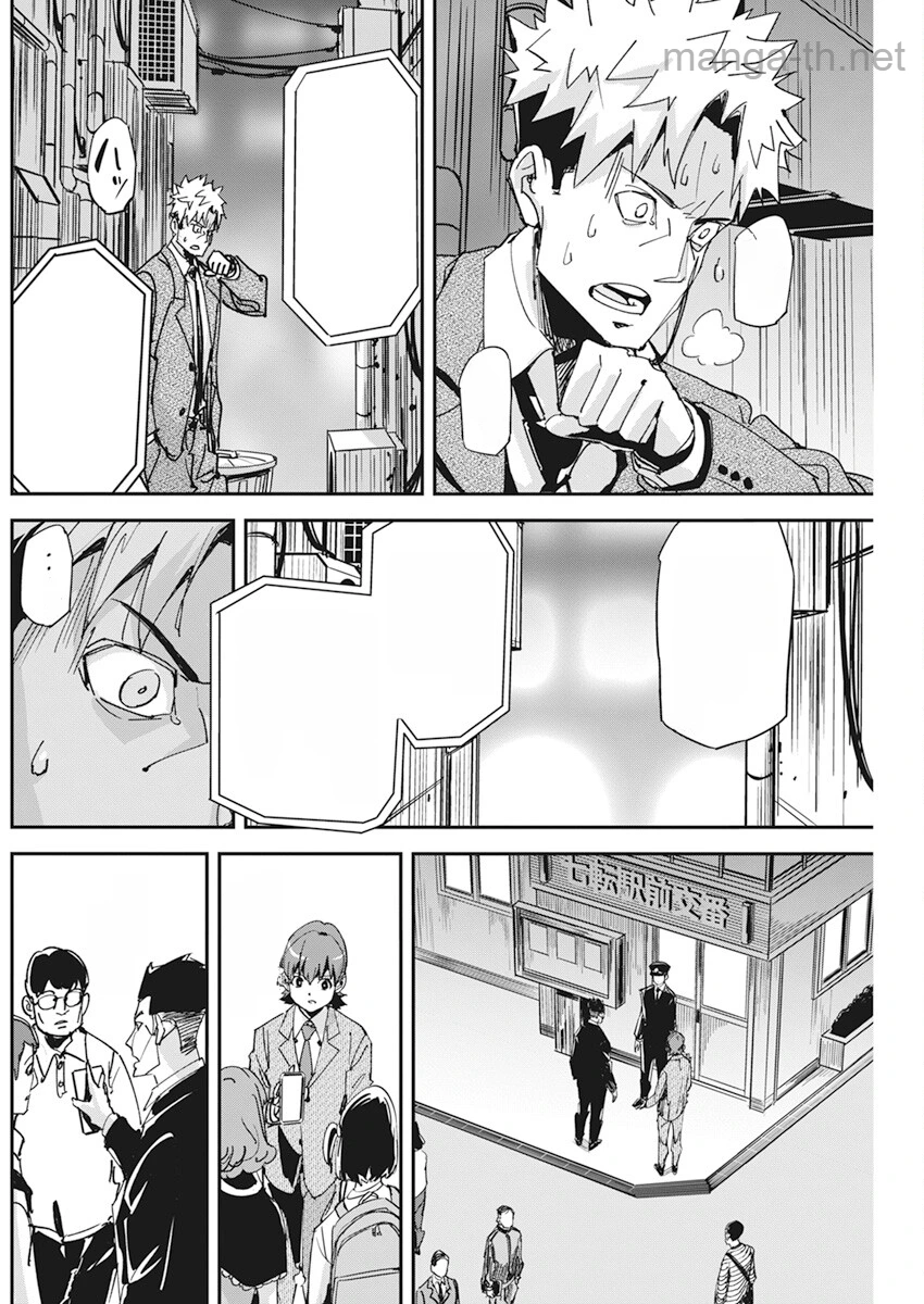 Pen to Wappa to Jijitsu-Kon หน้า 8
