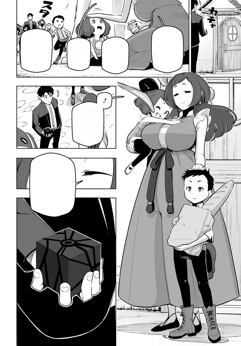 Sekai Saikyou no Kouei: Meikyuukoku no Shinjin Tansakusha หน้า 4