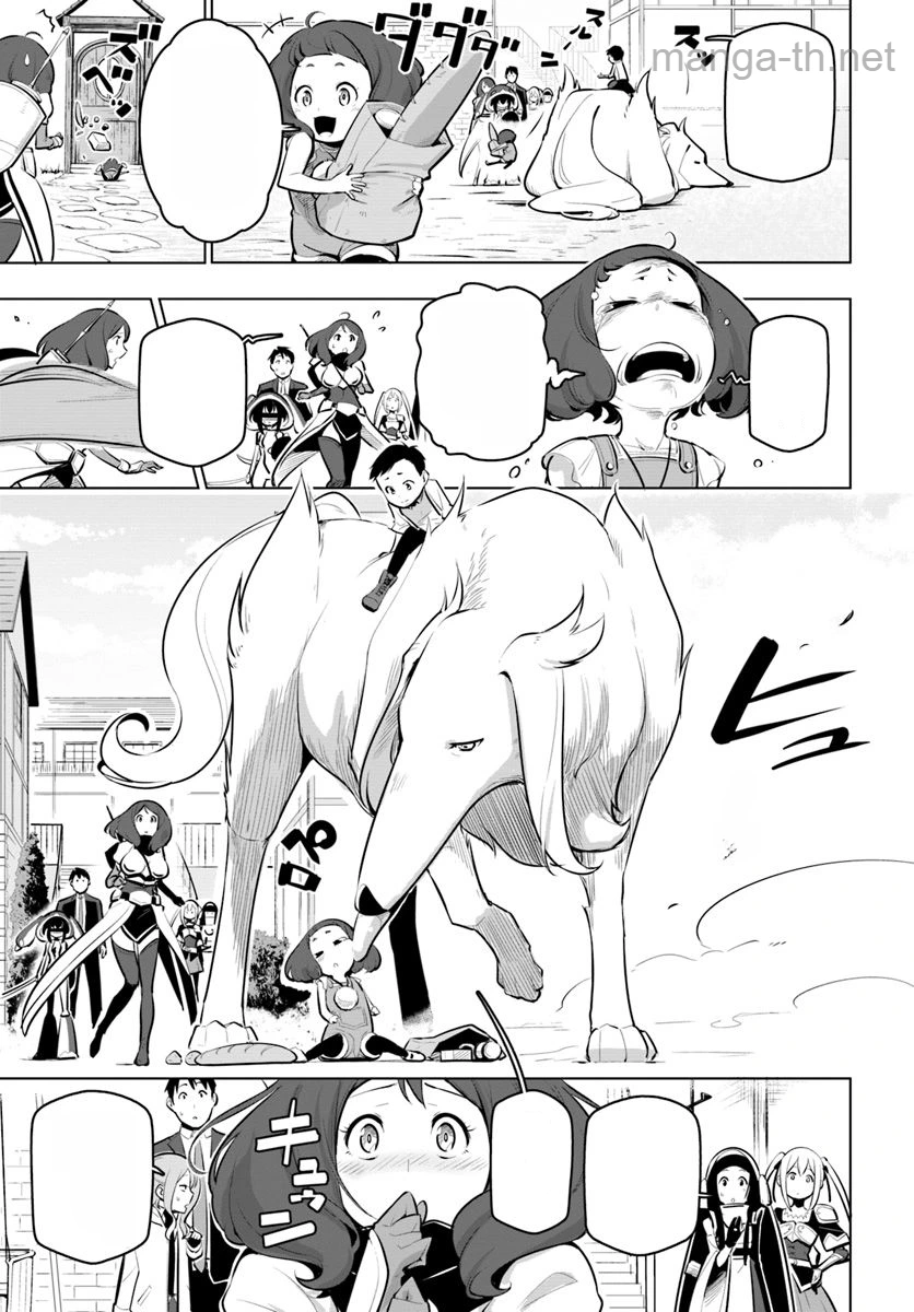 Sekai Saikyou no Kouei: Meikyuukoku no Shinjin Tansakusha หน้า 3