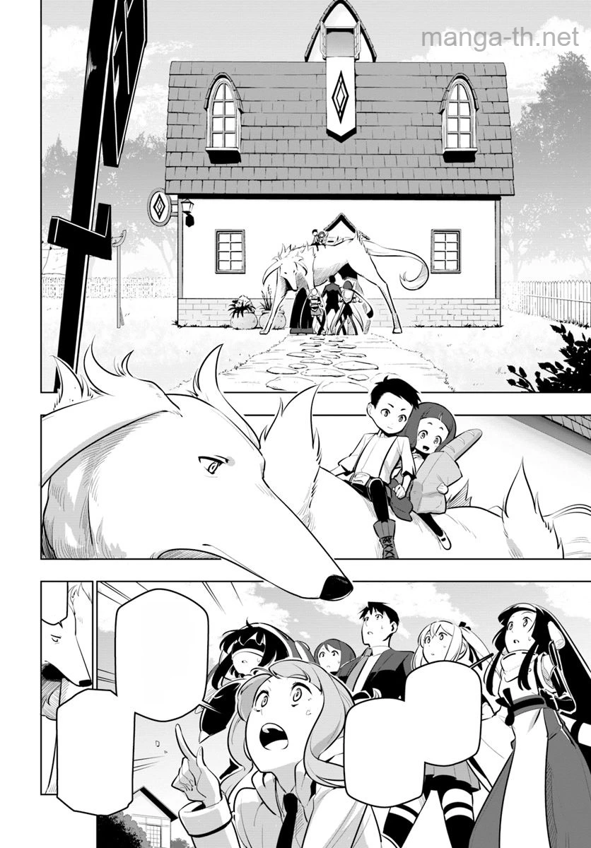 Sekai Saikyou no Kouei: Meikyuukoku no Shinjin Tansakusha หน้า 2