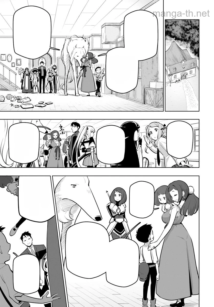 Sekai Saikyou no Kouei: Meikyuukoku no Shinjin Tansakusha หน้า 5