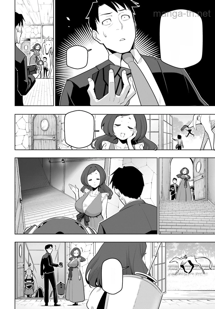 Sekai Saikyou no Kouei: Meikyuukoku no Shinjin Tansakusha หน้า 6