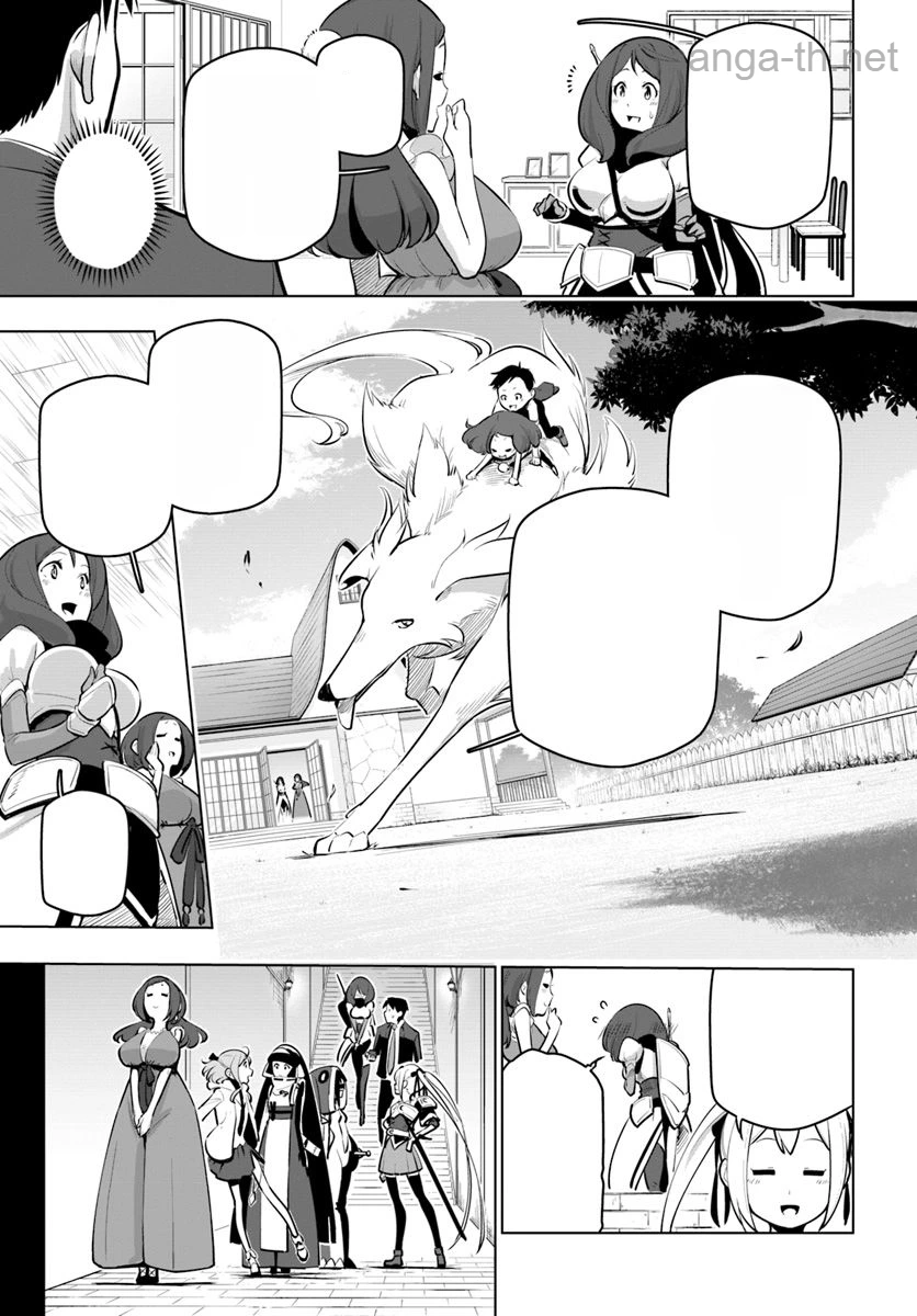 Sekai Saikyou no Kouei: Meikyuukoku no Shinjin Tansakusha หน้า 7