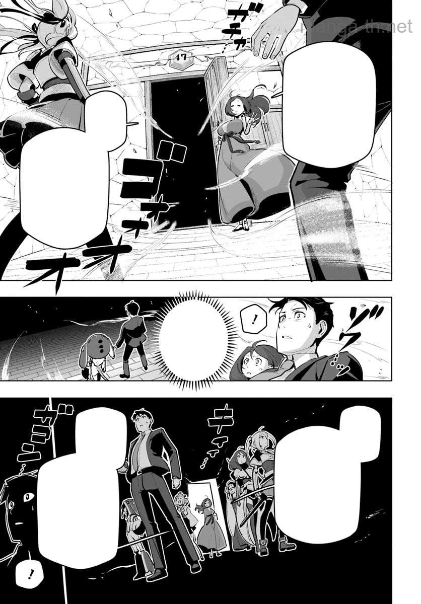 Sekai Saikyou no Kouei: Meikyuukoku no Shinjin Tansakusha หน้า 9