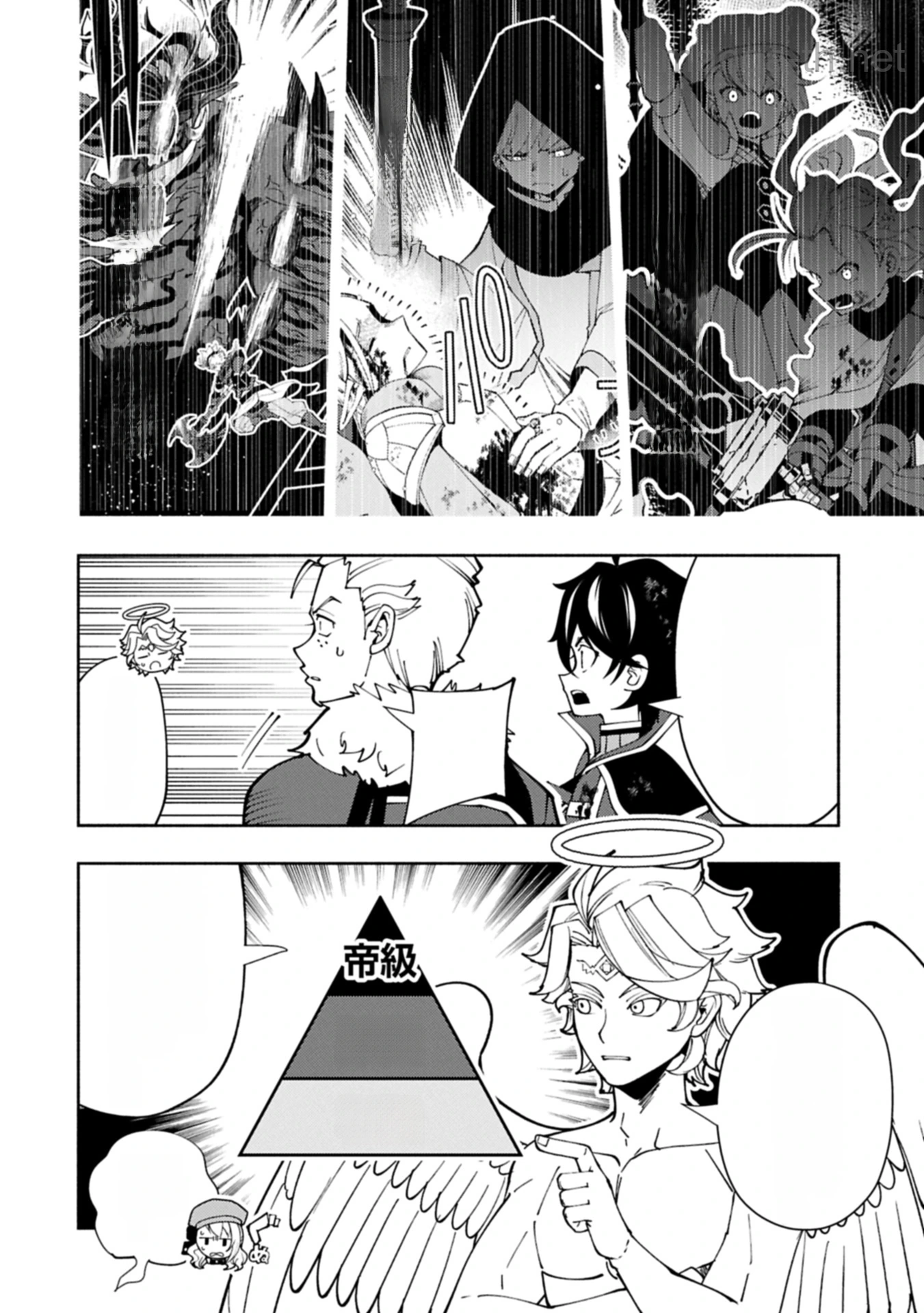 Hellmode – Yarikomi Suki no Gamer wa Haisettei no Isekai de Musou Suru หน้า 4