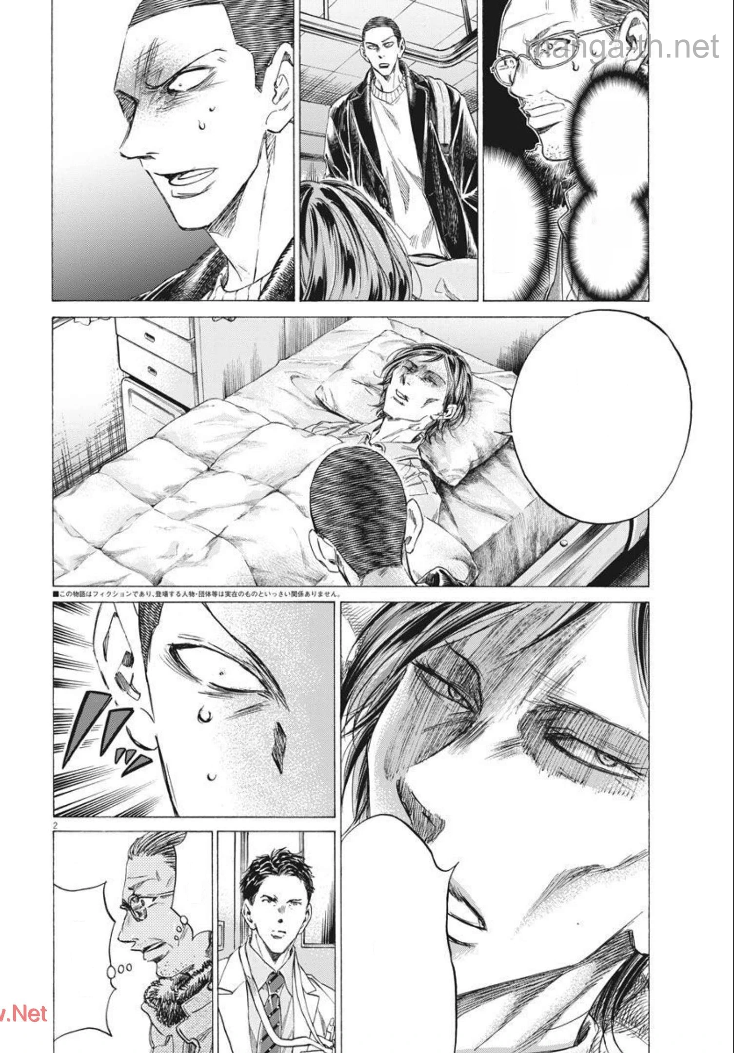 Ao Ashi หน้า 2