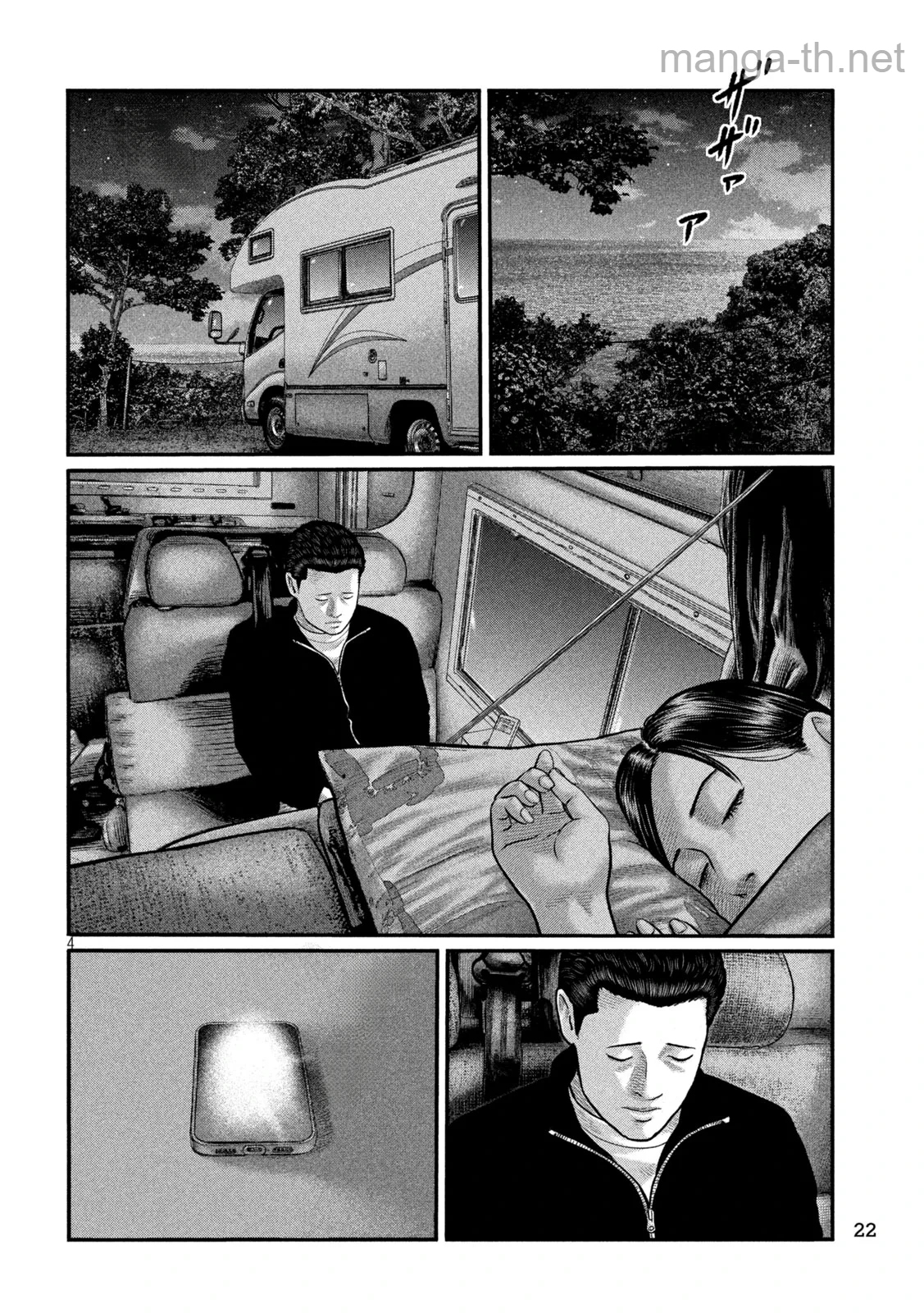 The Fable: The third secret หน้า 4