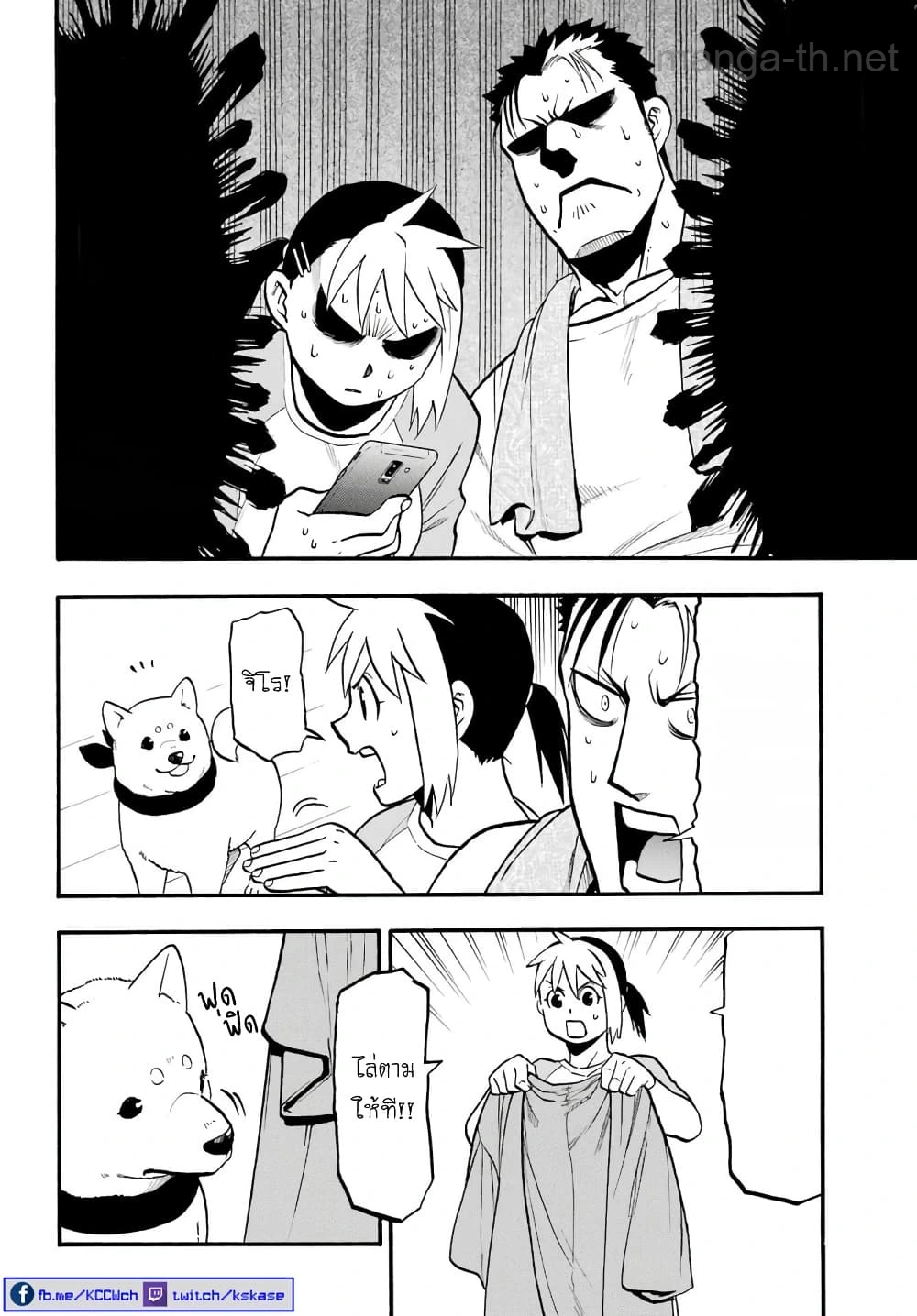 Yomi no Tsugai หน้า 2