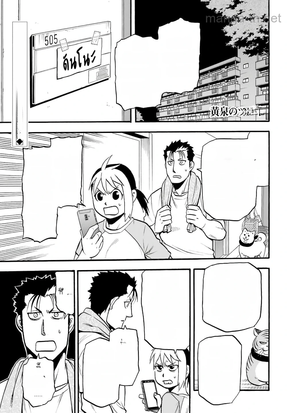 Yomi no Tsugai หน้า 1
