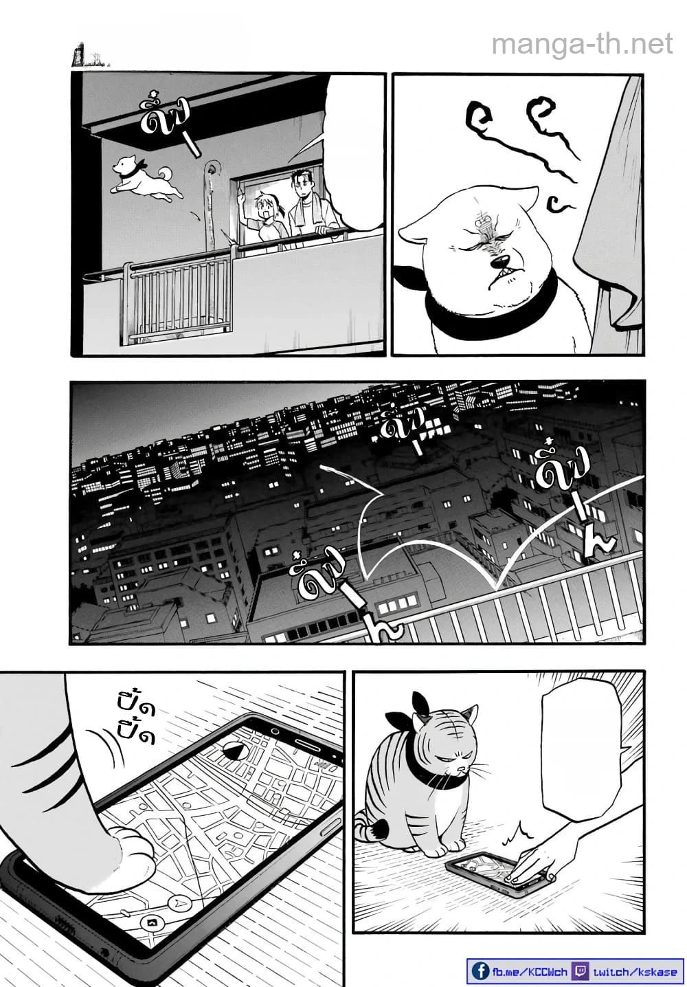 Yomi no Tsugai หน้า 3