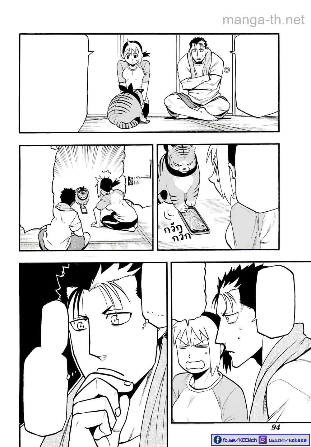 Yomi no Tsugai หน้า 4