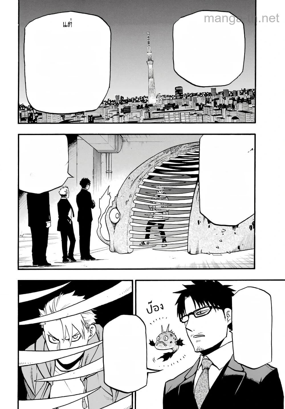 Yomi no Tsugai หน้า 6