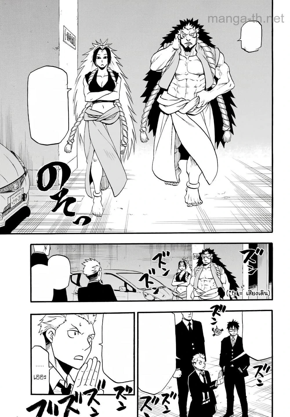 Yomi no Tsugai หน้า 9