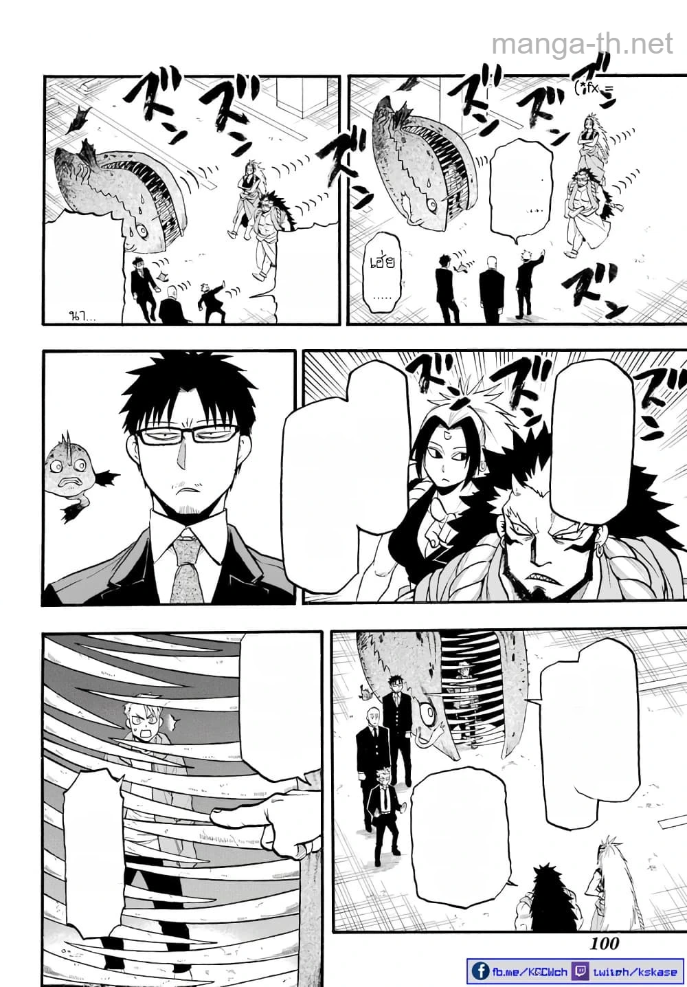 Yomi no Tsugai หน้า 10
