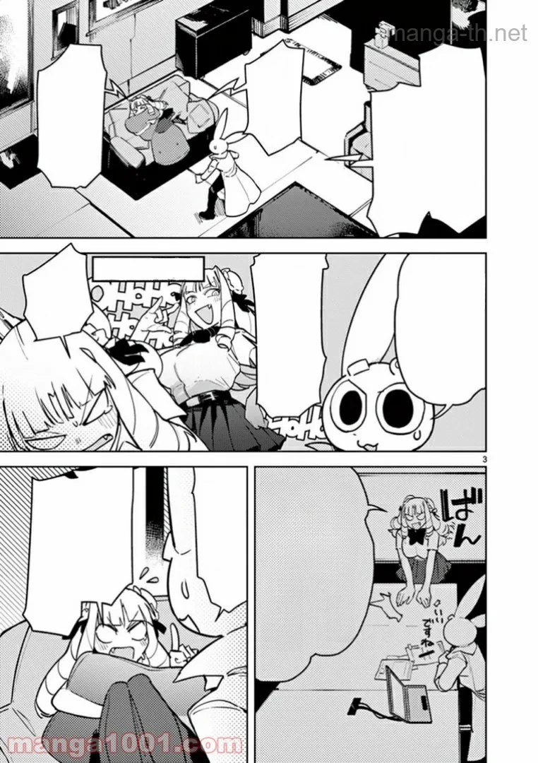 Giant Ojousama หน้า 5