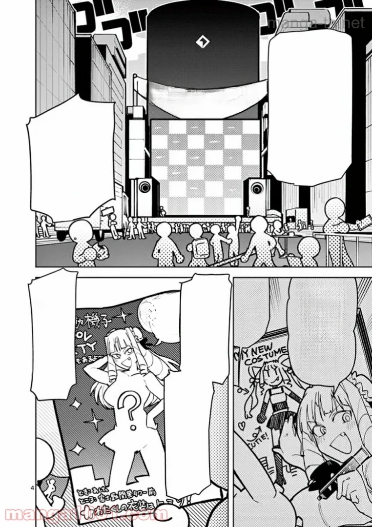 Giant Ojousama หน้า 6