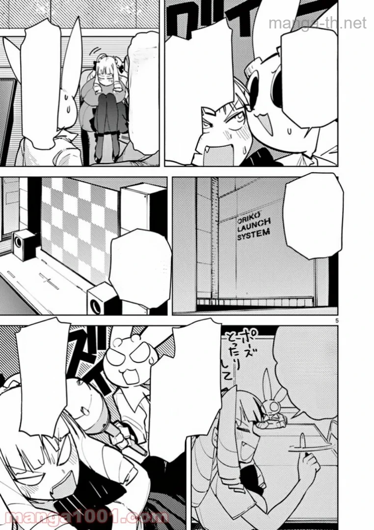Giant Ojousama หน้า 7