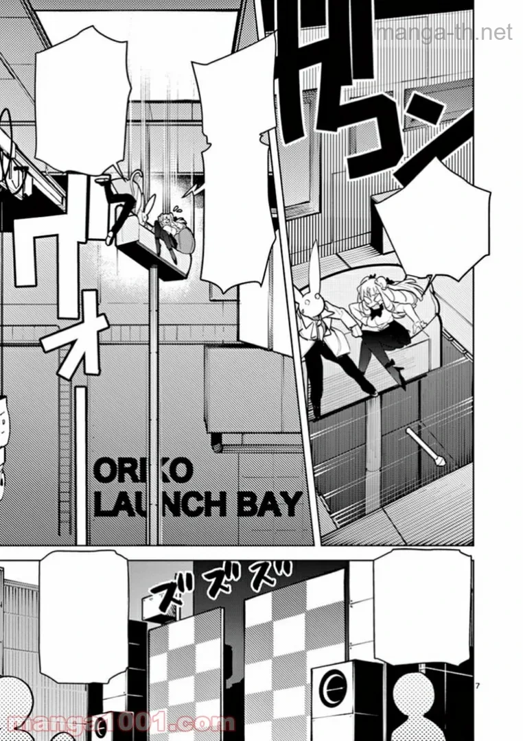 Giant Ojousama หน้า 9