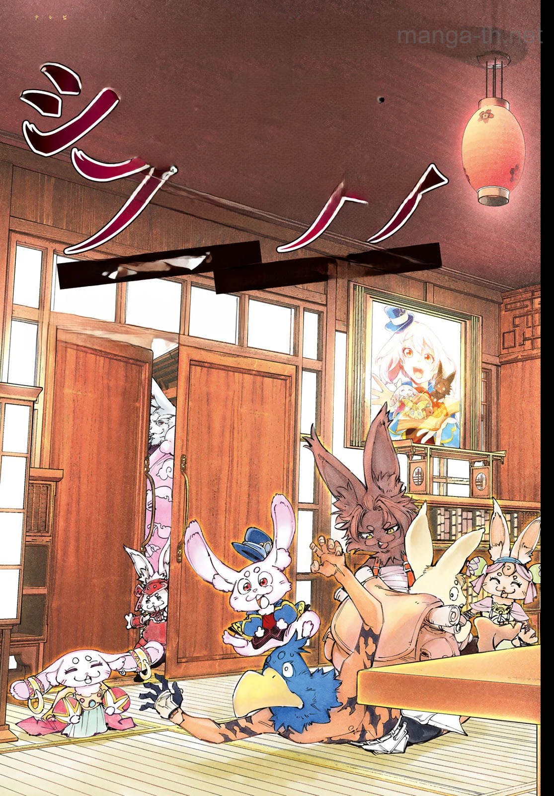 Shangri-La Frontier: Kusoge Hunter, Kami-gee ni Idoman to su หน้า 2