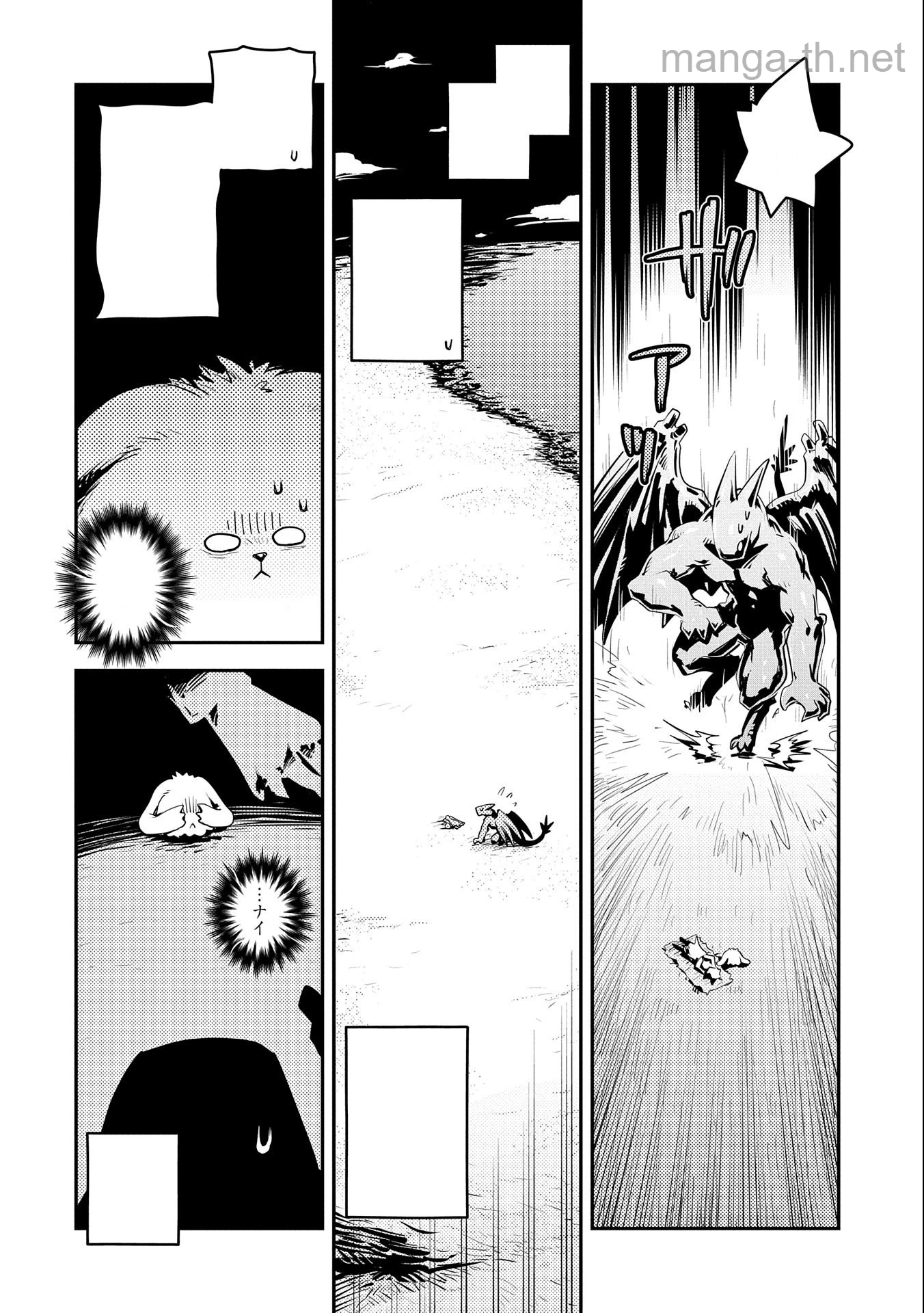 Tensei Shitara Dragon no Tamago Datta - Saikyou Igai Mezasa Nee หน้า 2