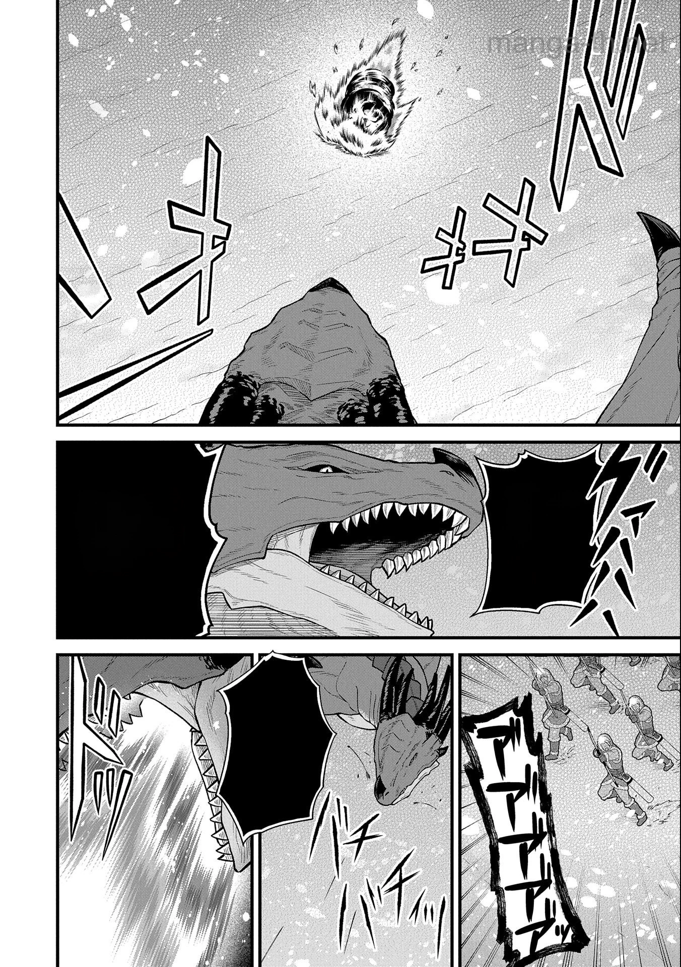 Ryoumin 0-nin Start no Henkyou Ryoushusama หน้า 8